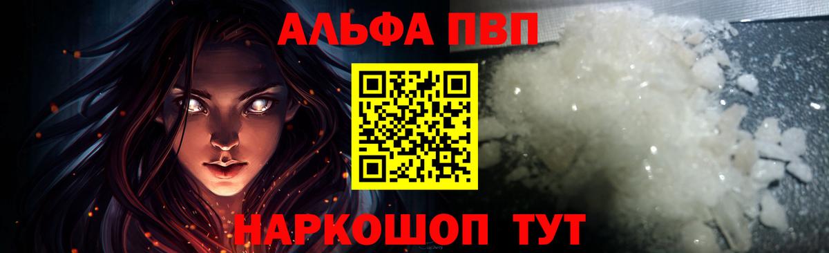 Alpha PVP Соль  Alpha PVP СК КРИС  Вход с VPN  Казань 