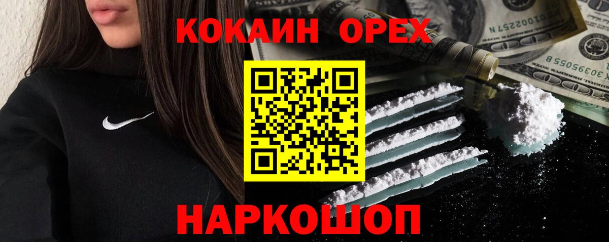Кокаин Fish Scale Казань