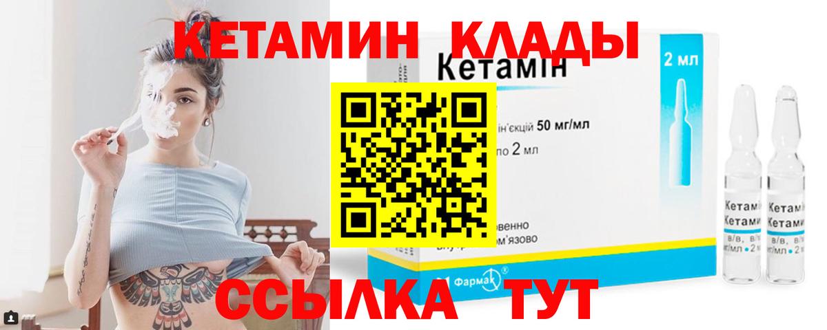 КЕТАМИН VHQ  Вход с VPN  Казань 