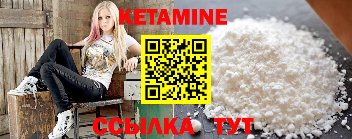 КЕТАМИН ketamine Казань