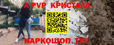 а пвп мука Краснознаменск