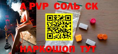 а пвп мука Краснознаменск