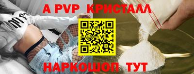 а пвп мука Краснознаменск
