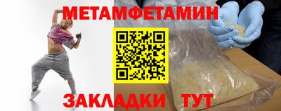 метамфетамин Краснодар