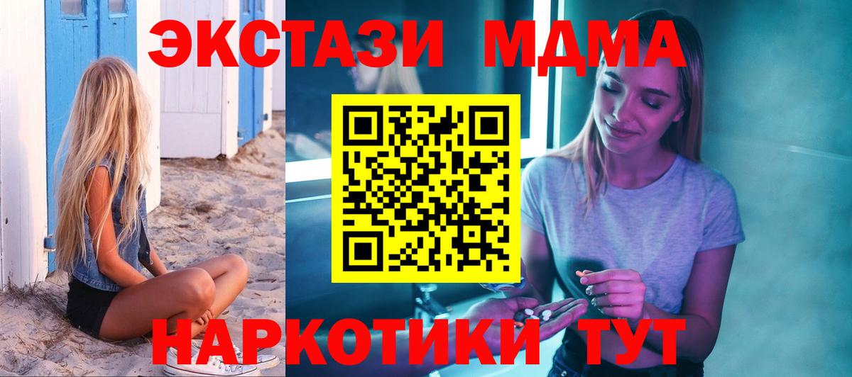 MDMA кристаллы  МДМА кристаллы  Вход с VPN  Казань 