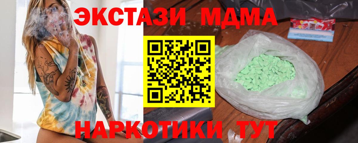 MDMA молли Казань