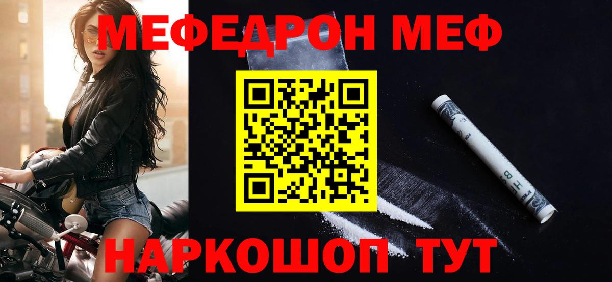 МЕФ  Вход с VPN  Казань  Мефедрон  Мефедрон mephedrone  МЕФ VHQ 