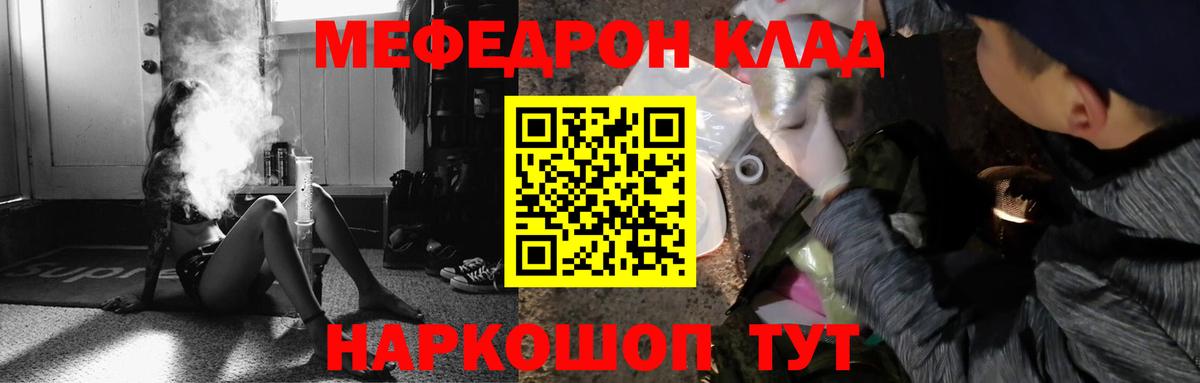 Мефедрон кристаллы Казань
