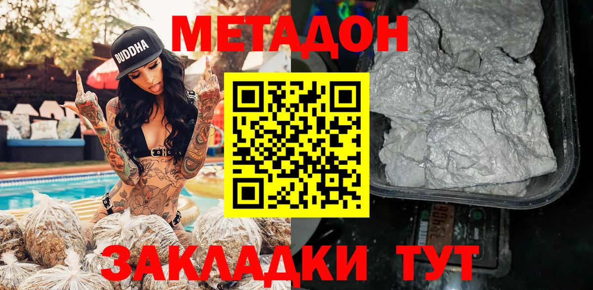 Казань  это официальный сайт  Вход с VPN  Метадон methadone 