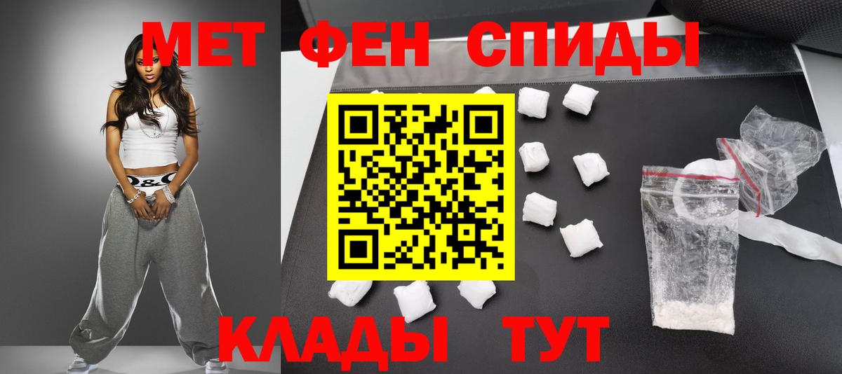 МЕТАМФЕТАМИН мет Казань