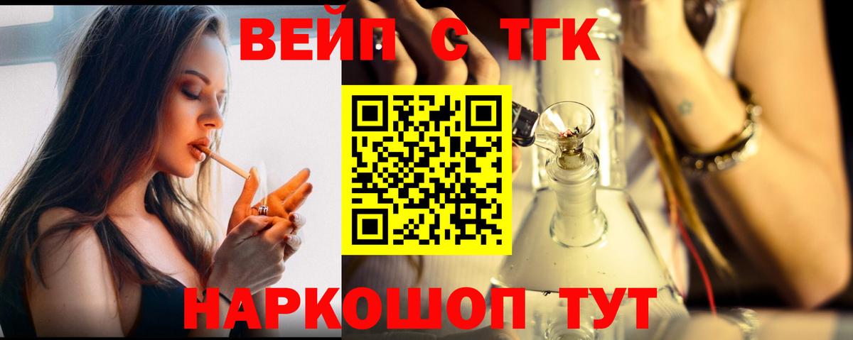 Дистиллят ТГК жижа  Вход с VPN  даркнет сайт  Казань 